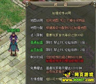 勇闯精灵大陆4
