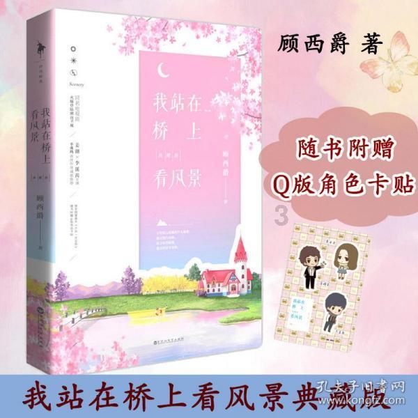 三国如龙传