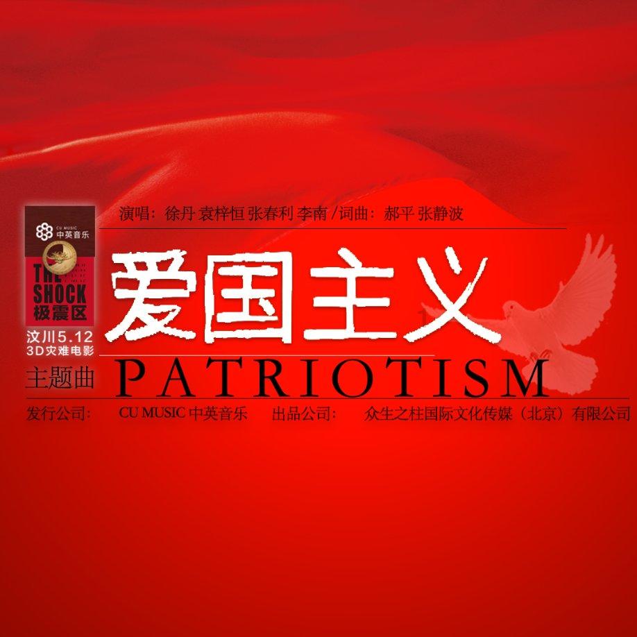 眼镜蛇秘密行动