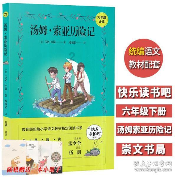 超可爱小精灵