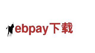 专业清洁环保公司ebpay下载，服务优质、环保高效